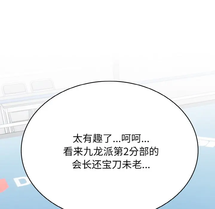 第 30 话_高校传说 boost