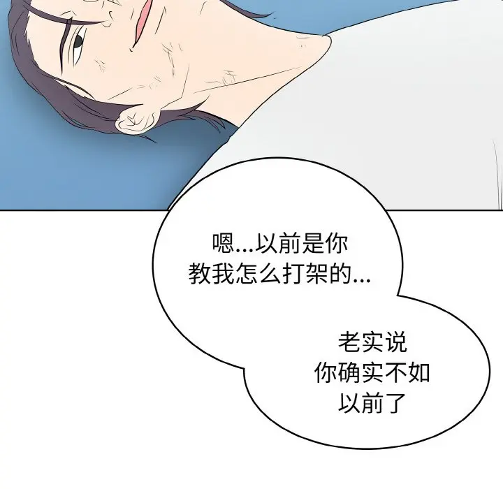 第 30 话_高校传说 boost