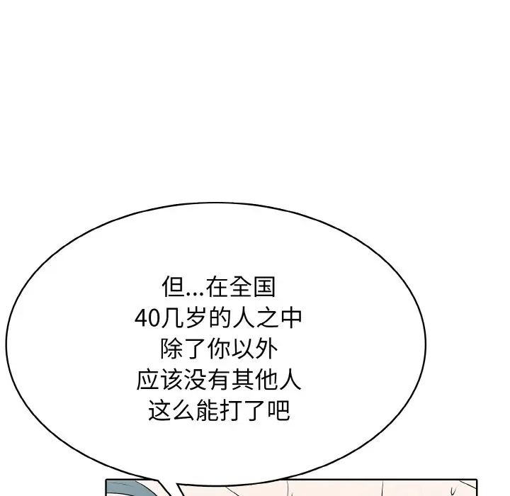 第 30 话_高校传说 boost