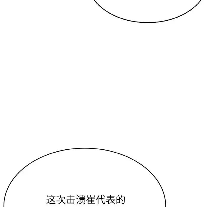 第 30 话_高校传说 boost