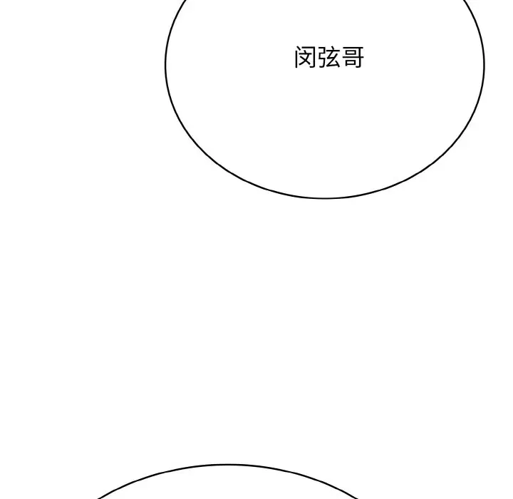 第 30 话_高校传说 boost