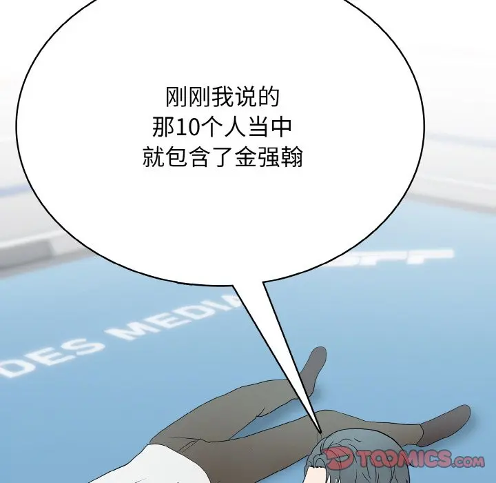 第 30 话_高校传说 boost