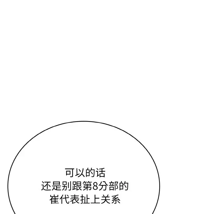 第 30 话_高校传说 boost