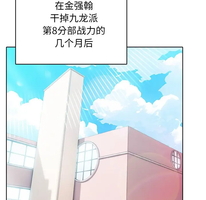 第 30 话_高校传说 boost