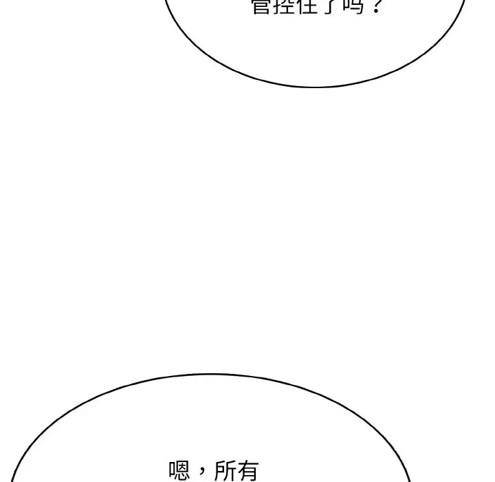 第 30 话_高校传说 boost