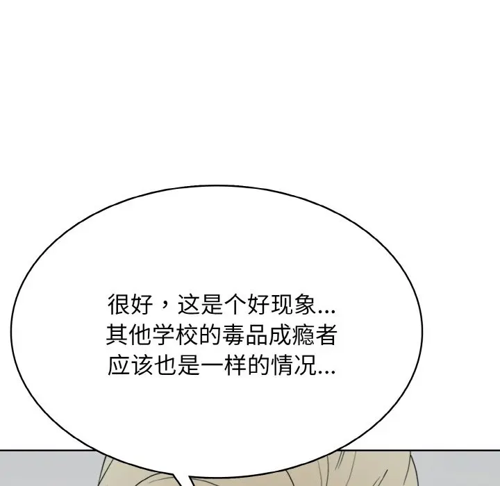 第 30 话_高校传说 boost