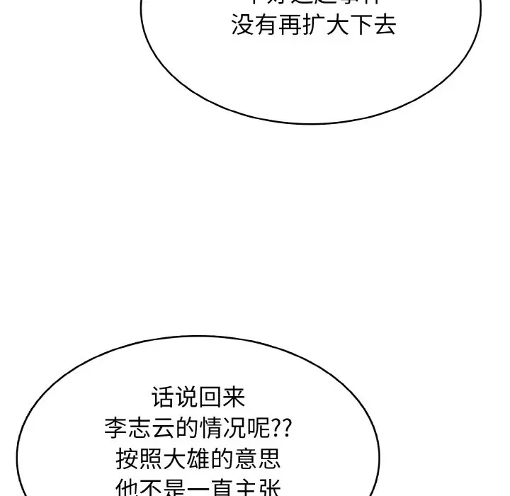 第 30 话_高校传说 boost