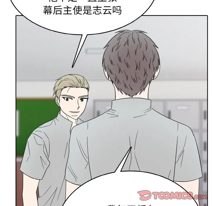 第 30 话_高校传说 boost