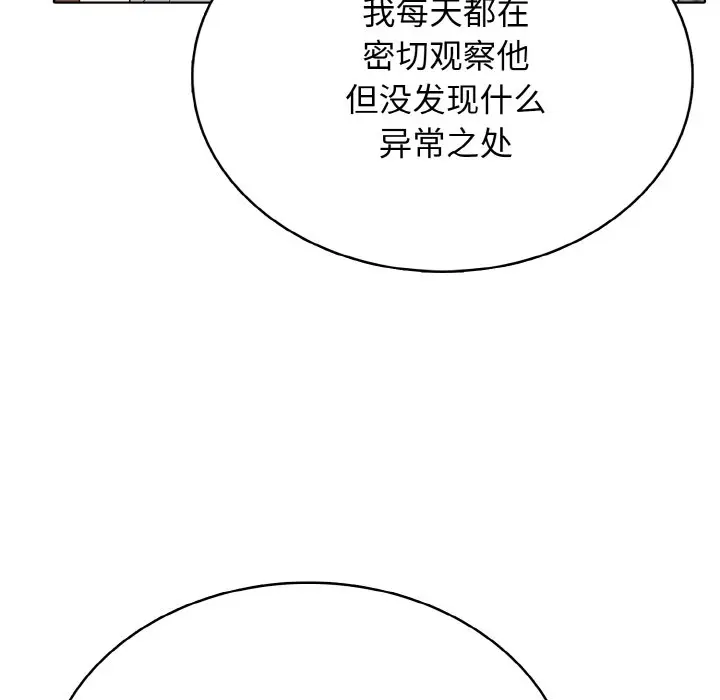第 30 话_高校传说 boost