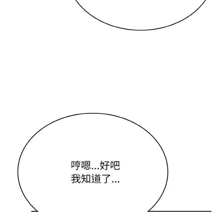 第 30 话_高校传说 boost
