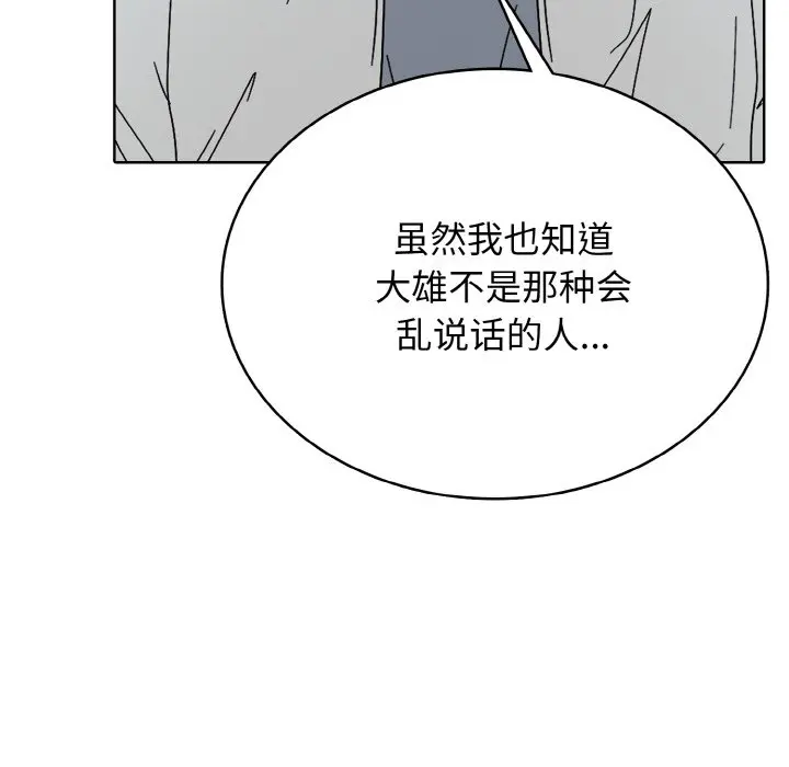第 30 话_高校传说 boost