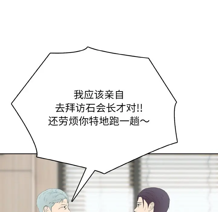 第 30 话_高校传说 boost