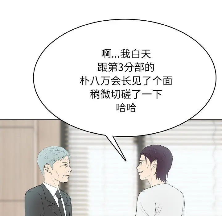 第 30 话_高校传说 boost