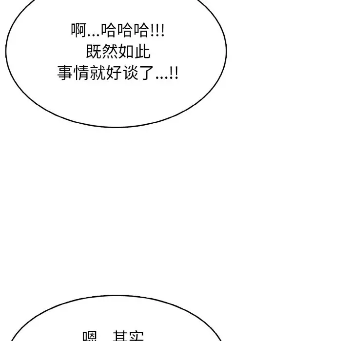 第 30 话_高校传说 boost