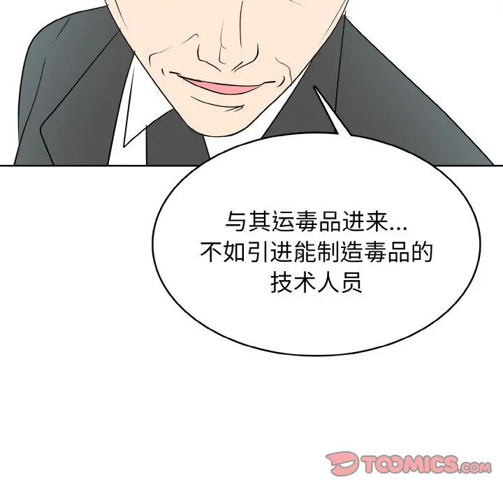 第 30 话_高校传说 boost