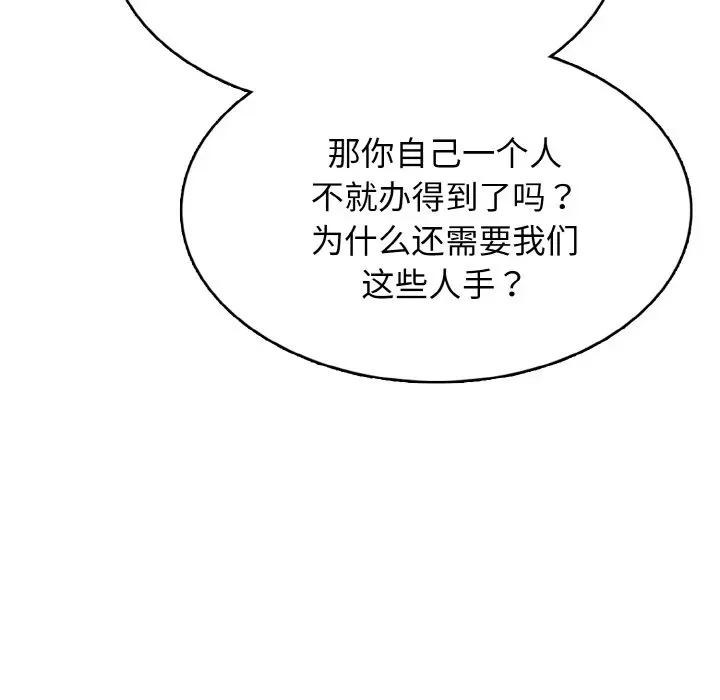 第 30 话_高校传说 boost