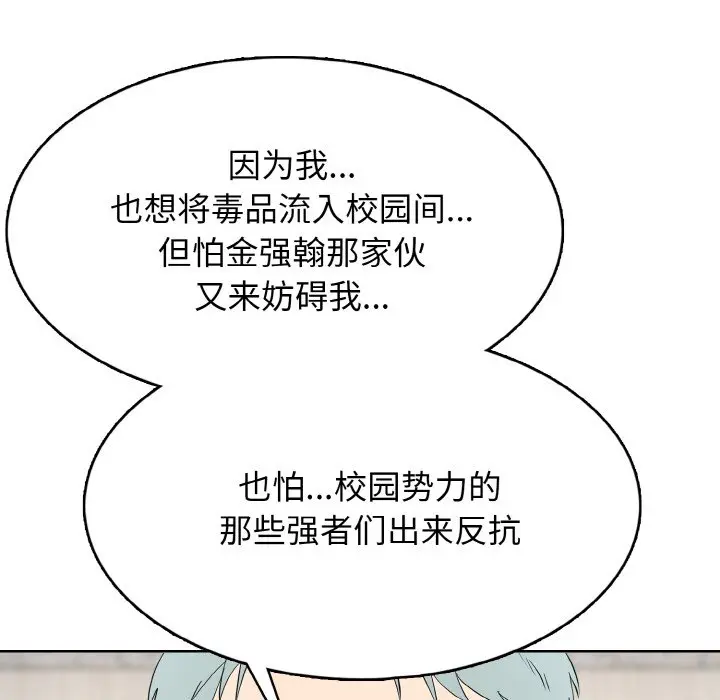 第 30 话_高校传说 boost