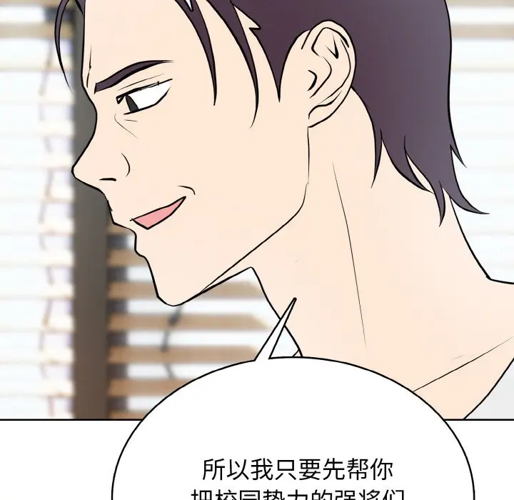 第 30 话_高校传说 boost