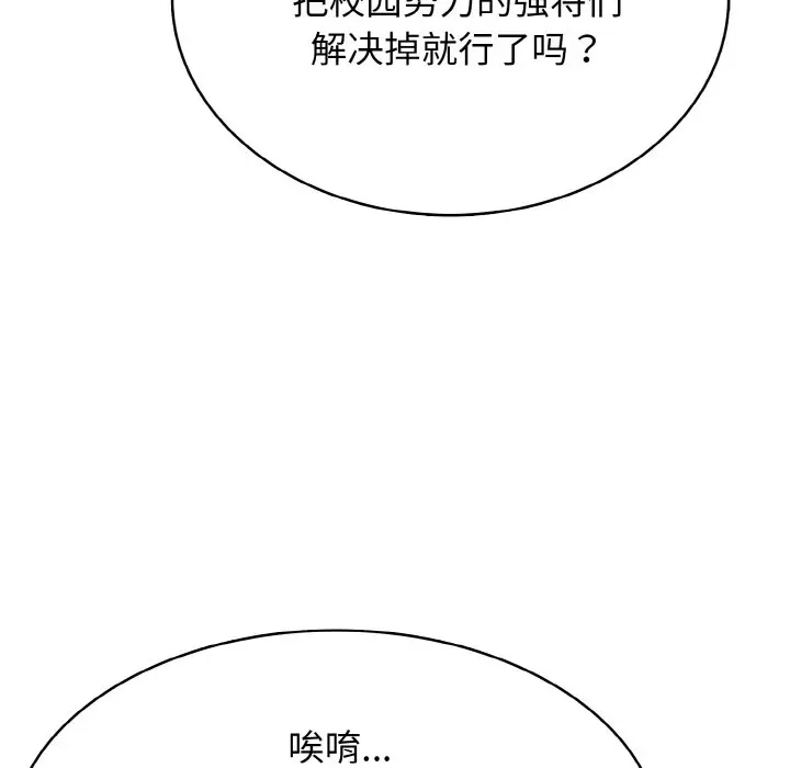 第 30 话_高校传说 boost