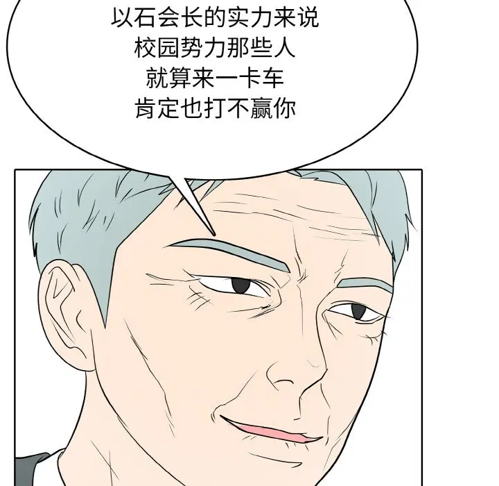 第 30 话_高校传说 boost