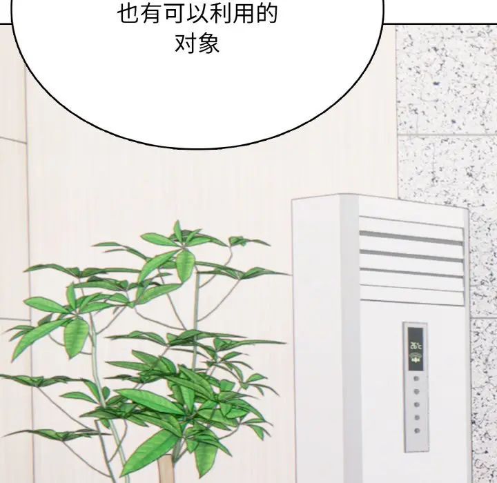 第 30 话_高校传说 boost