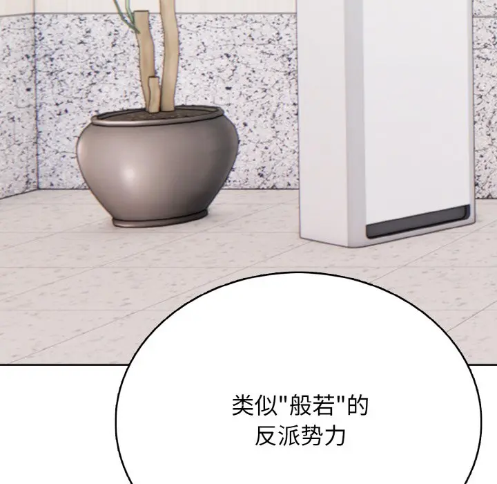第 30 话_高校传说 boost