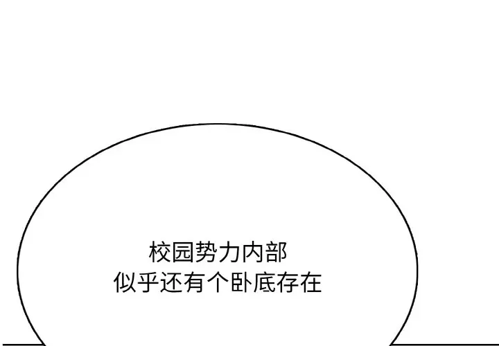 第 29 话_高校传说 boost