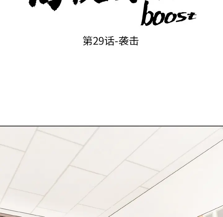 第 29 话_高校传说 boost