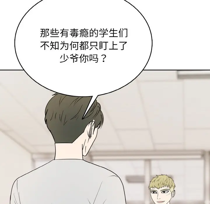 第 29 话_高校传说 boost