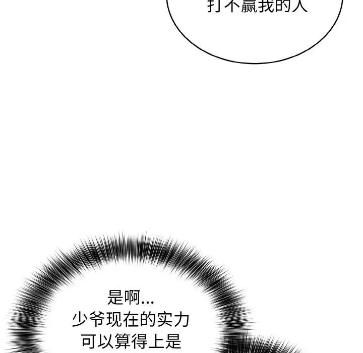 第 29 话_高校传说 boost
