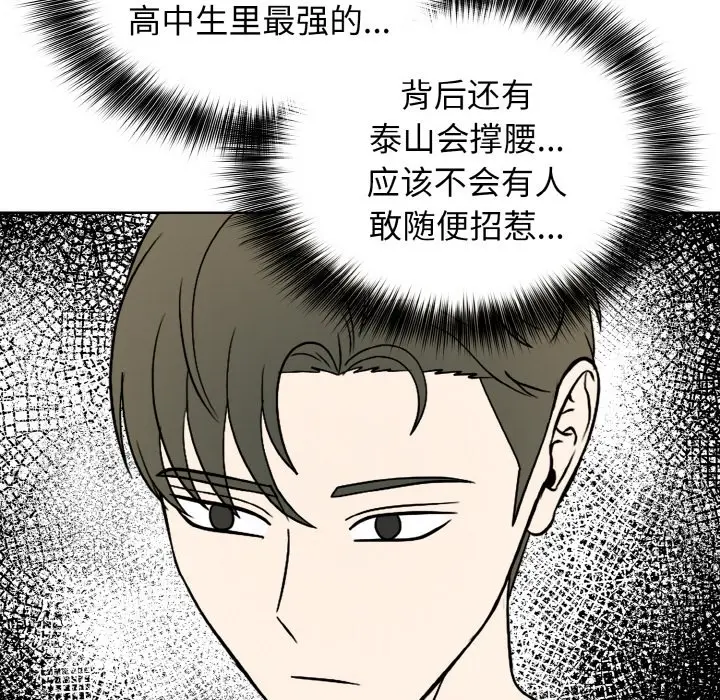 第 29 话_高校传说 boost