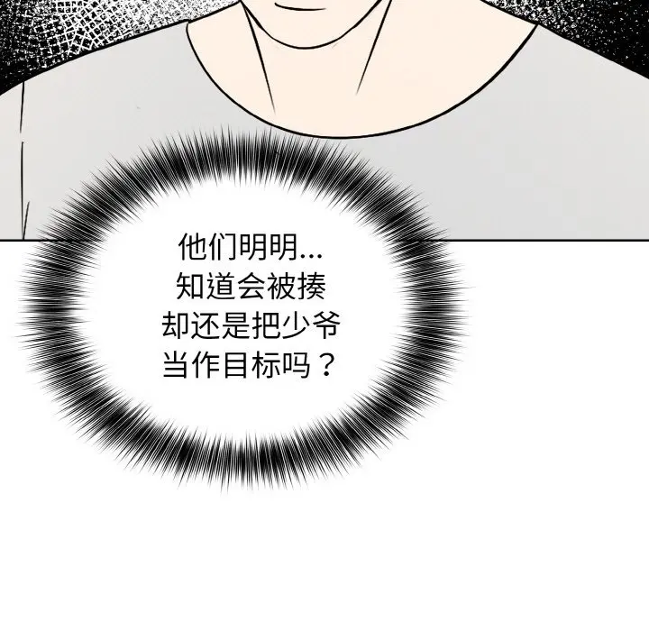 第 29 话_高校传说 boost