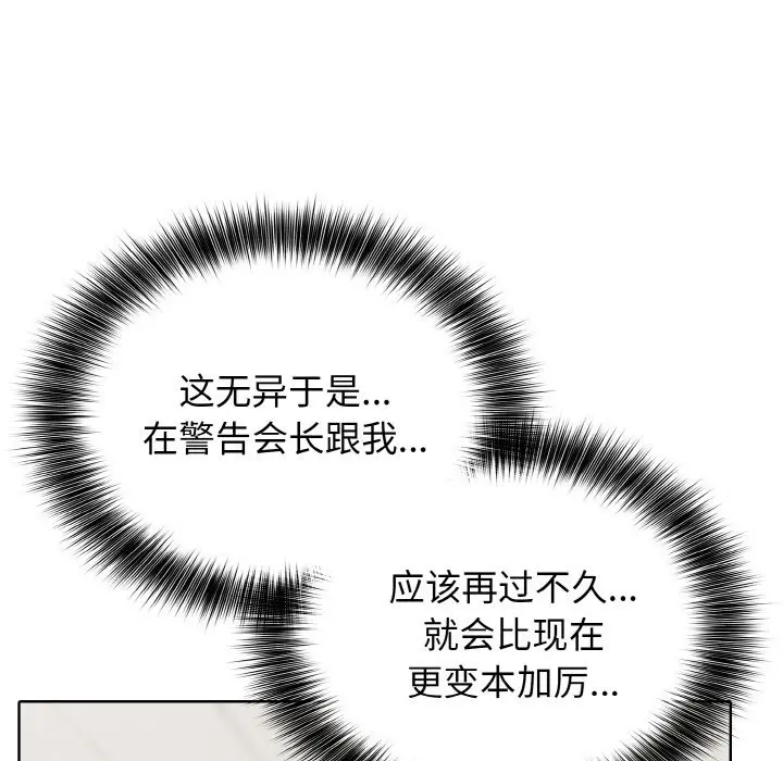 第 29 话_高校传说 boost