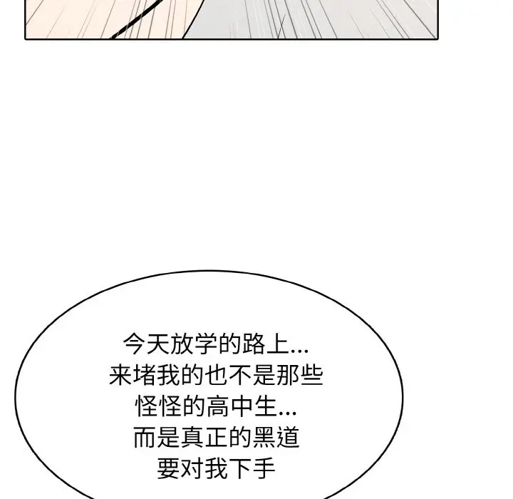第 29 话_高校传说 boost