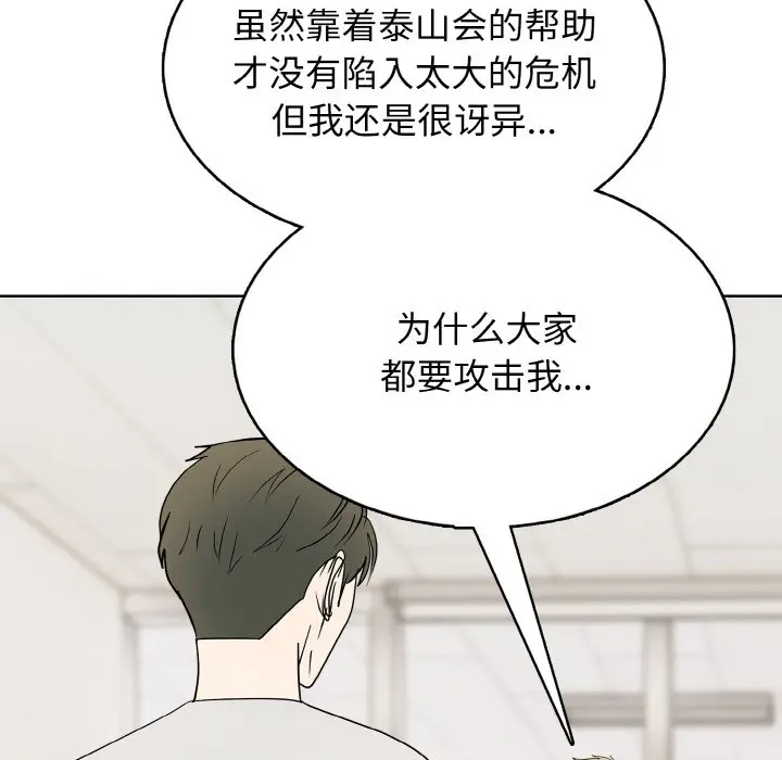 第 29 话_高校传说 boost