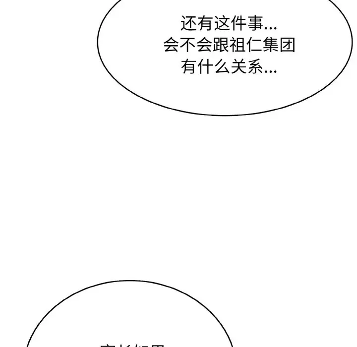第 29 话_高校传说 boost
