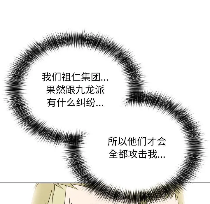 第 29 话_高校传说 boost