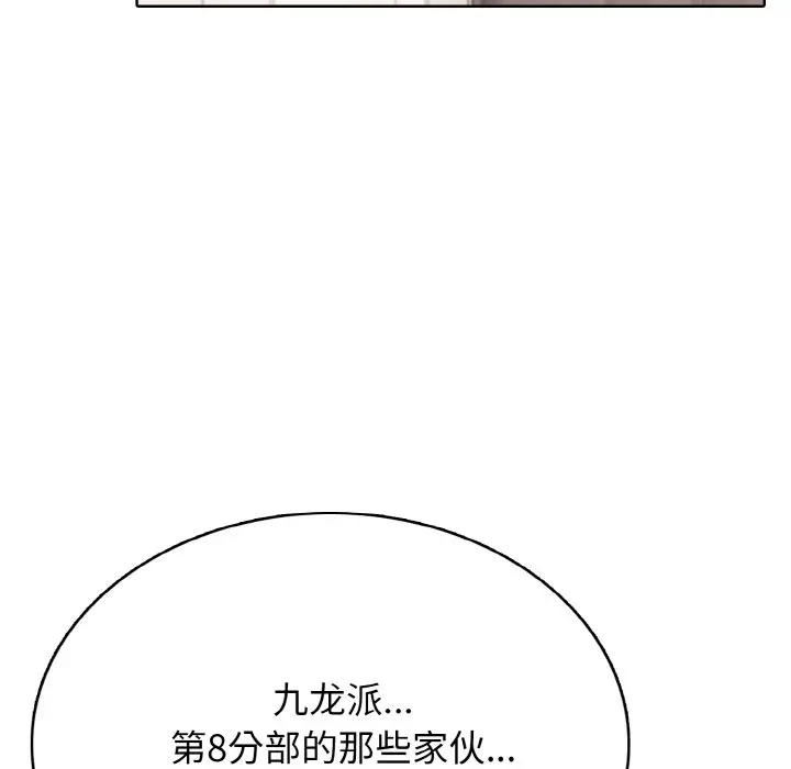 第 29 话_高校传说 boost