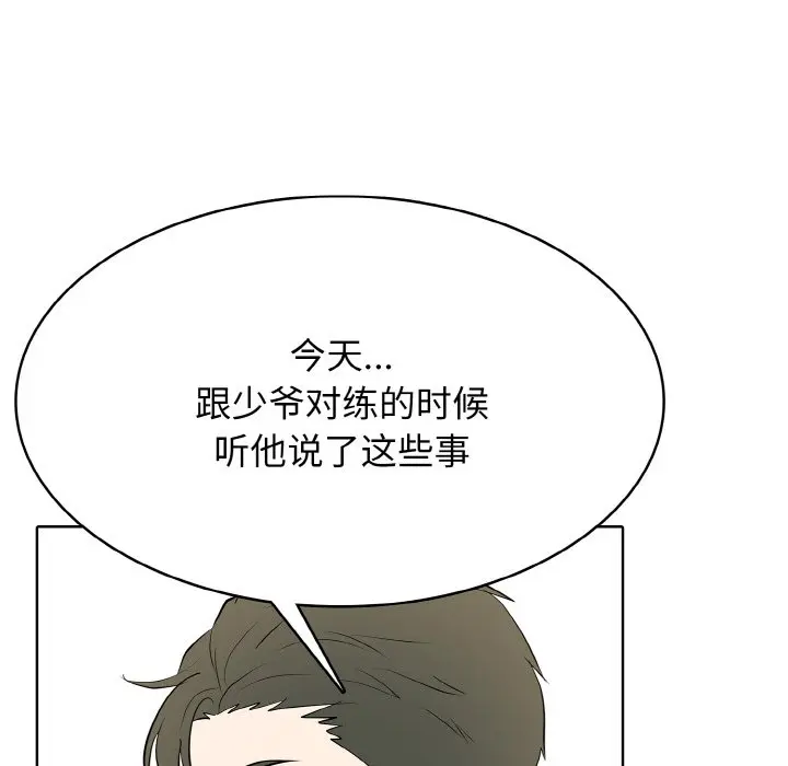第 29 话_高校传说 boost