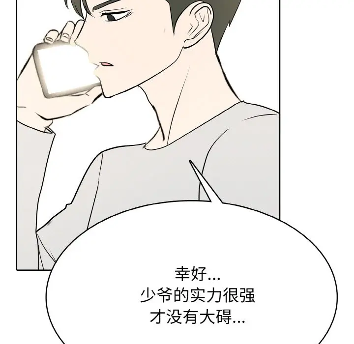 第 29 话_高校传说 boost