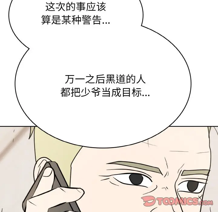 第 29 话_高校传说 boost