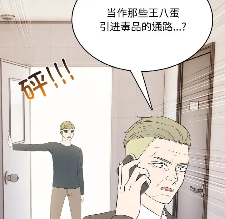 第 29 话_高校传说 boost
