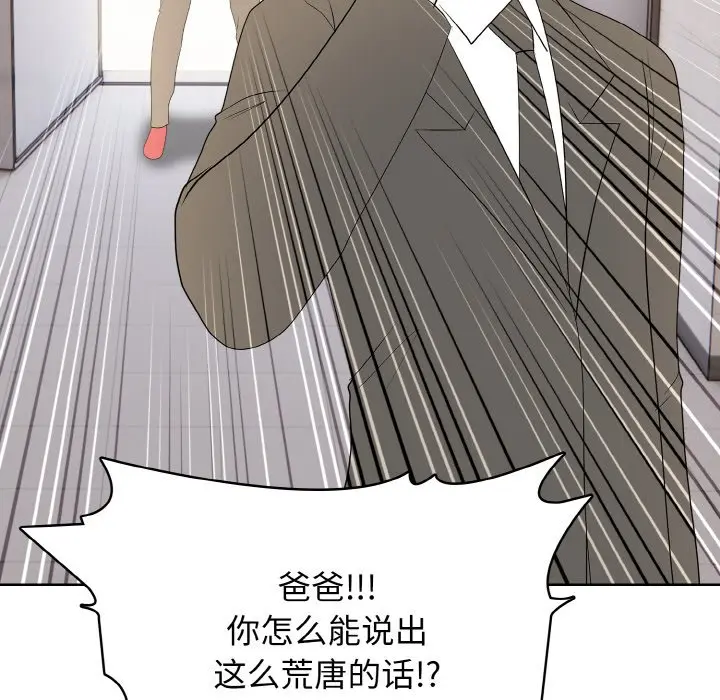 第 29 话_高校传说 boost