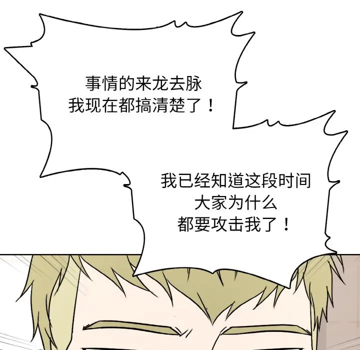 第 29 话_高校传说 boost