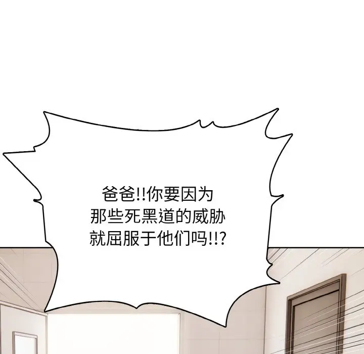 第 29 话_高校传说 boost