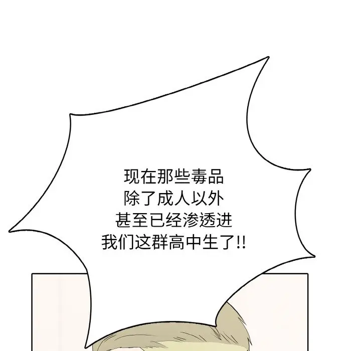 第 29 话_高校传说 boost