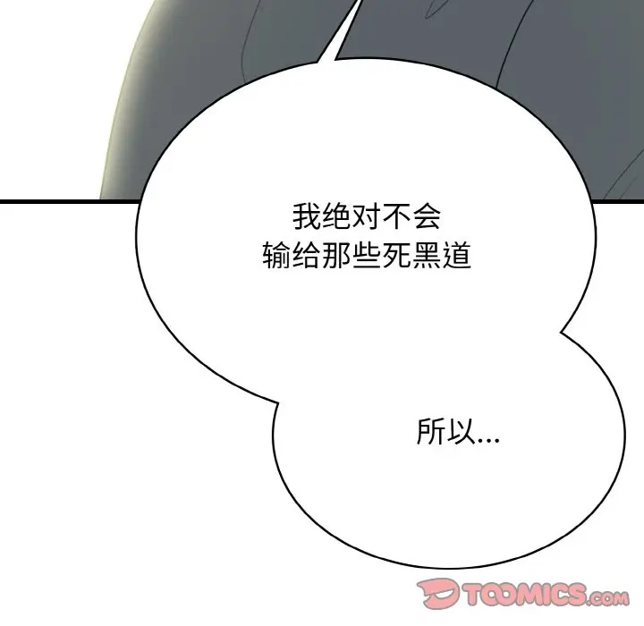 第 29 话_高校传说 boost