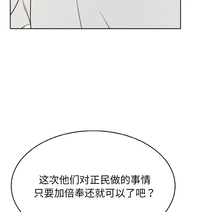 第 29 话_高校传说 boost