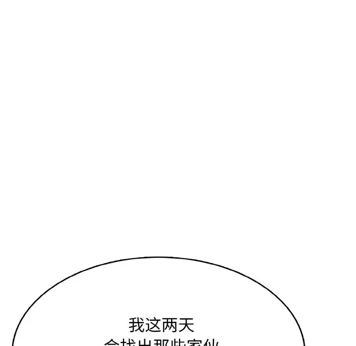 第 29 话_高校传说 boost
