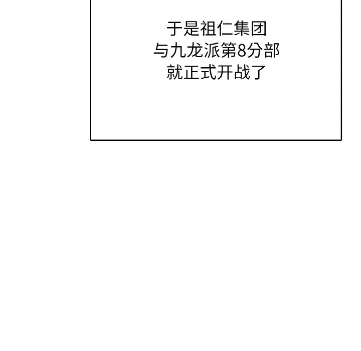 第 29 话_高校传说 boost